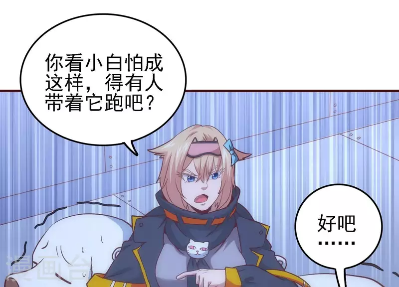第28话 功成名退 第12页