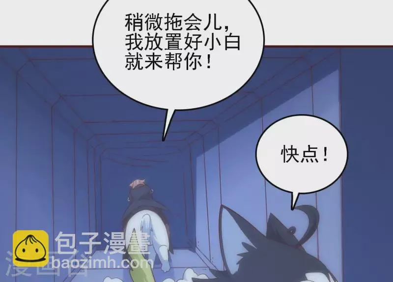 第28话 功成名退 第14页