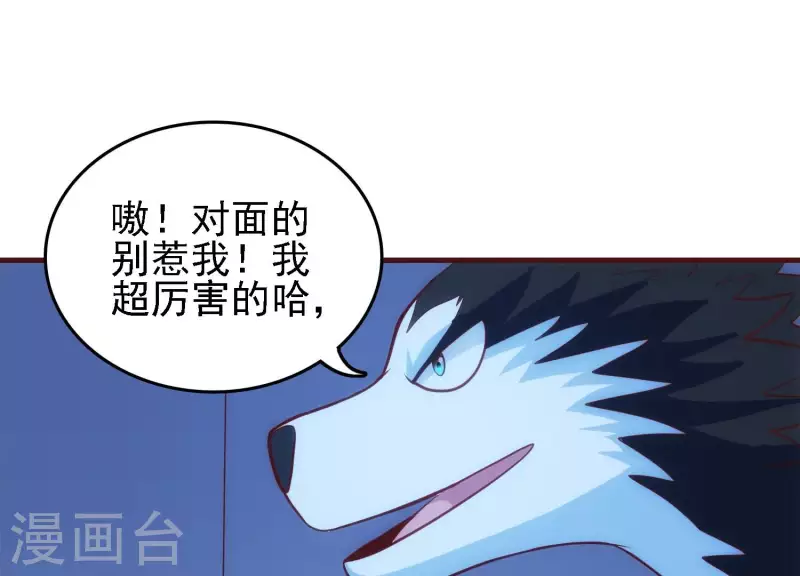 第28话 功成名退 第19页