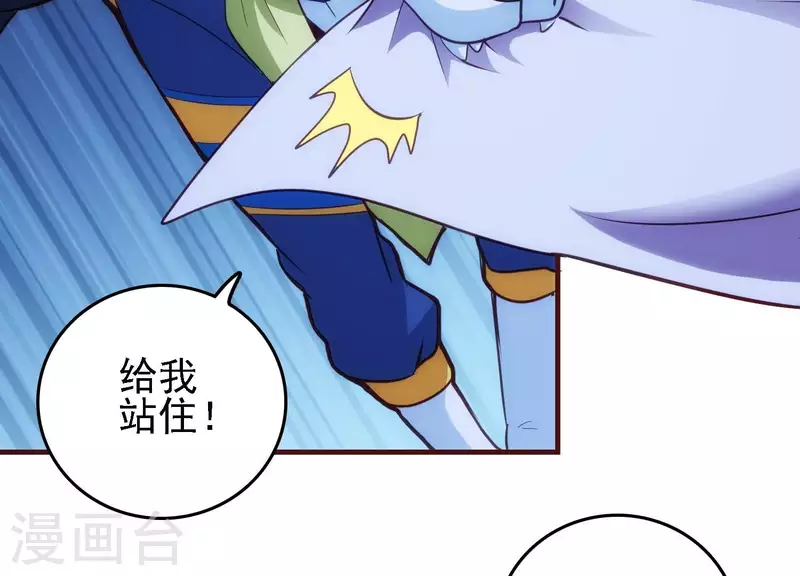 第28话 功成名退 第27页