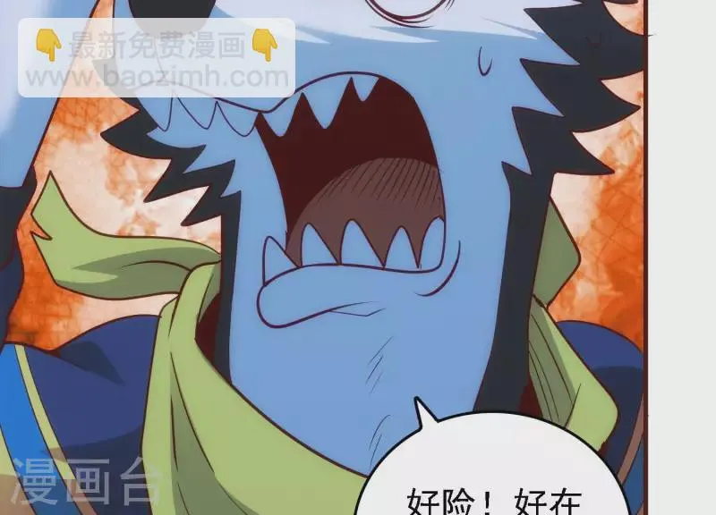 第28话 功成名退 第43页