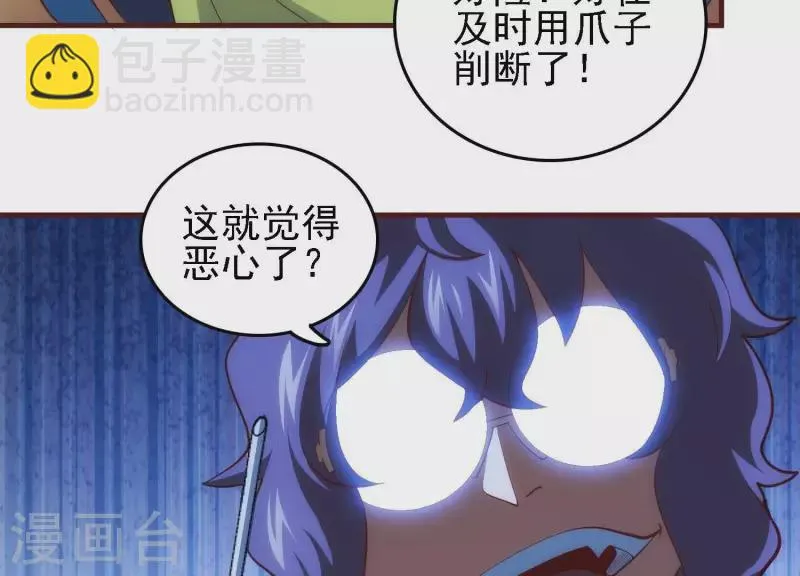 第28话 功成名退 第44页