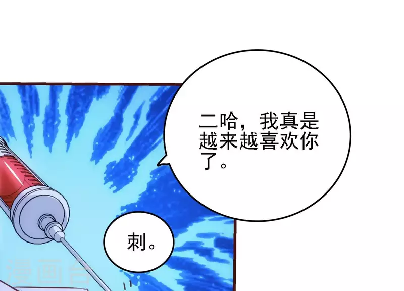 第28话 功成名退 第47页