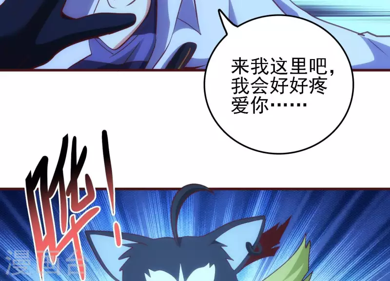 第28话 功成名退 第54页