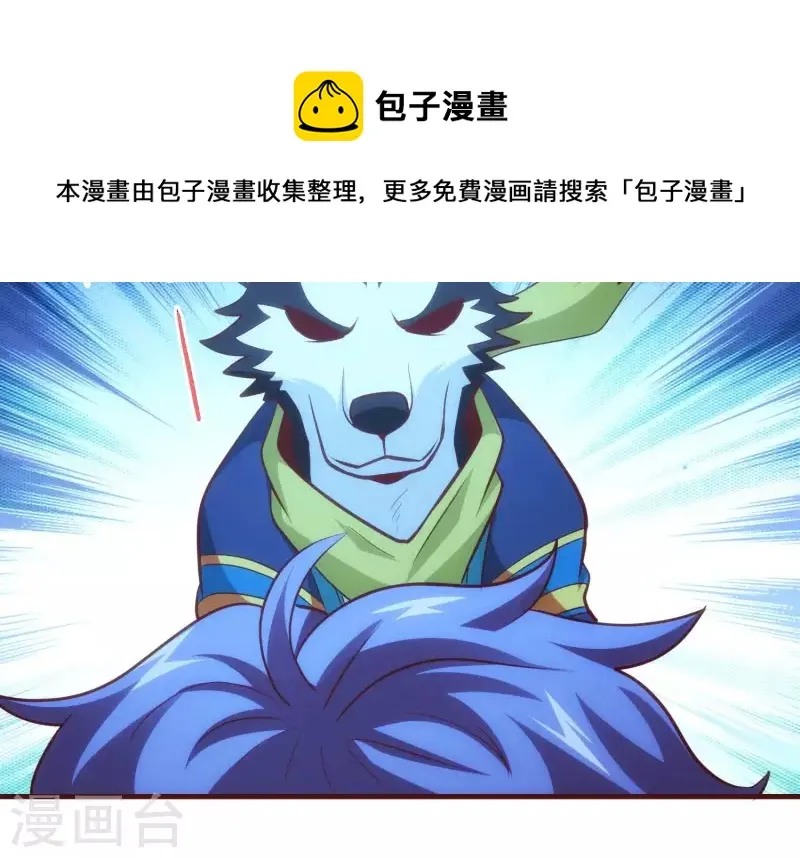 第28话 功成名退 第55页