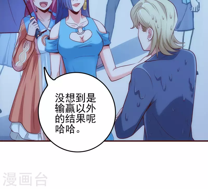 第28话 功成名退 第70页