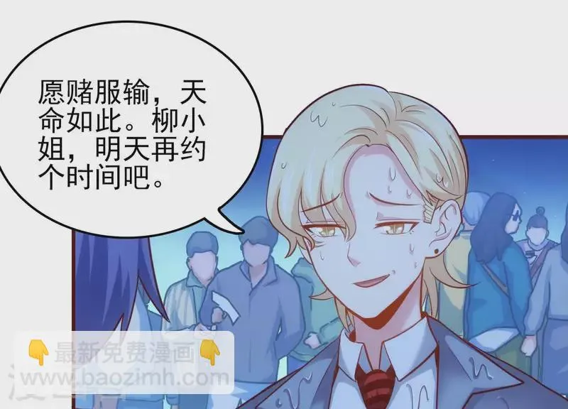 第28话 功成名退 第71页