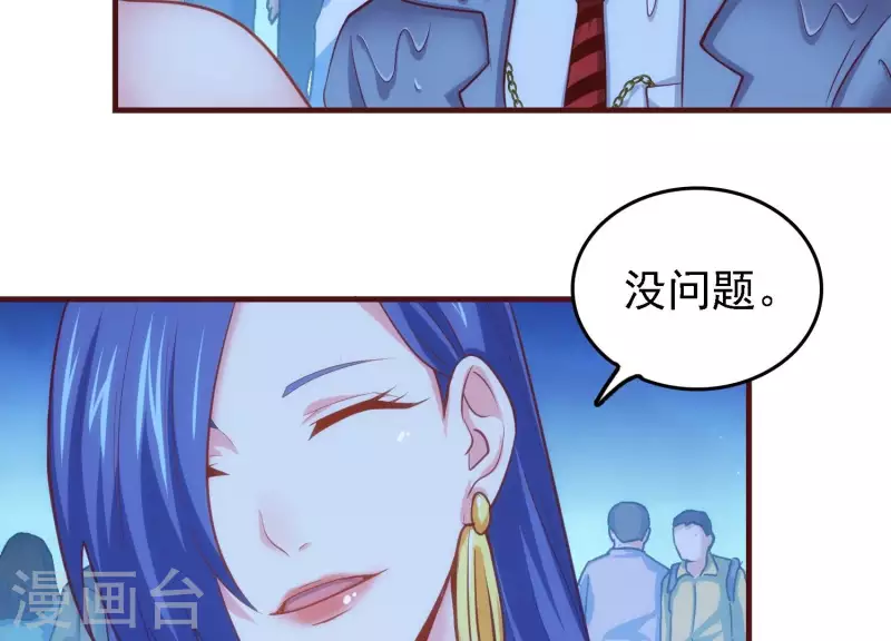 第28话 功成名退 第72页
