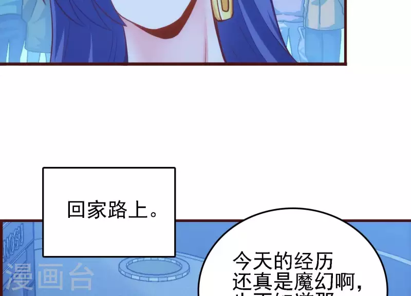 第28话 功成名退 第73页