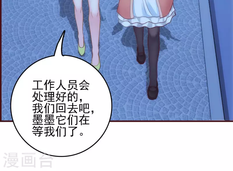 第28话 功成名退 第75页