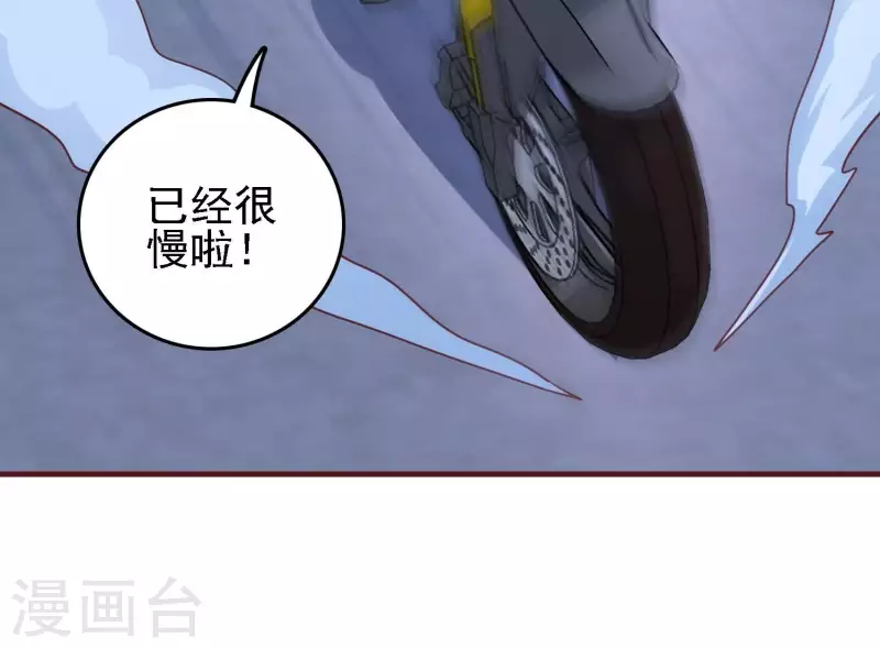 第28话 功成名退 第80页