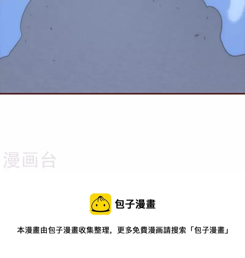 第28话 功成名退 第83页