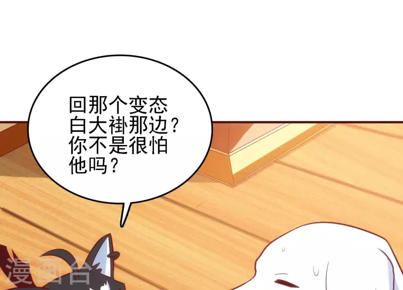 第29话 前因后果 第23页