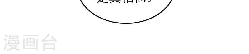 第29话 前因后果 第32页