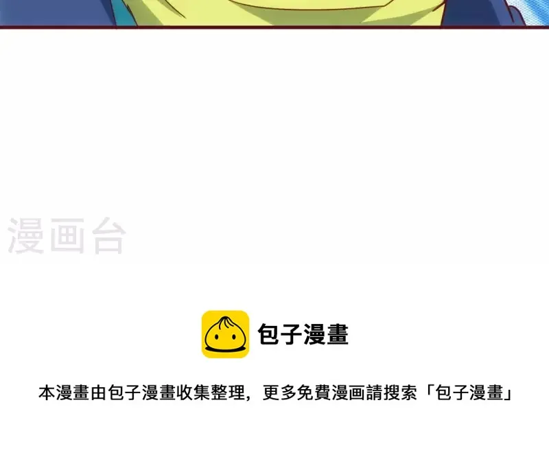 第29话 前因后果 第72页