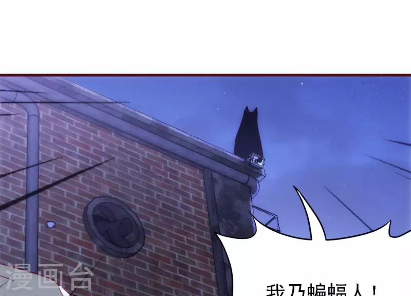 第30话 英狗救美 第9页