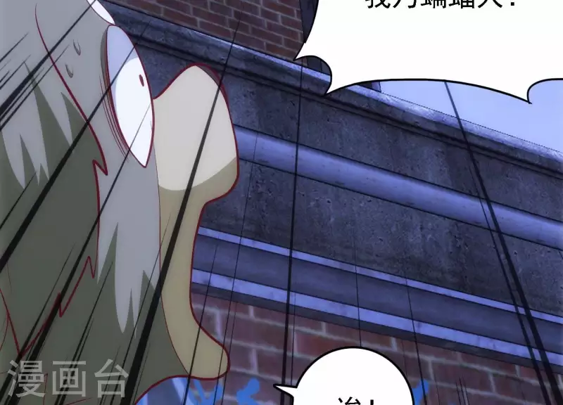 第30话 英狗救美 第10页