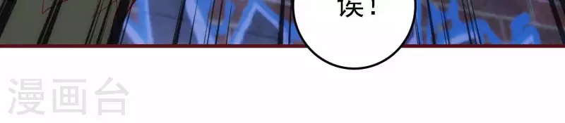 第30话 英狗救美 第11页