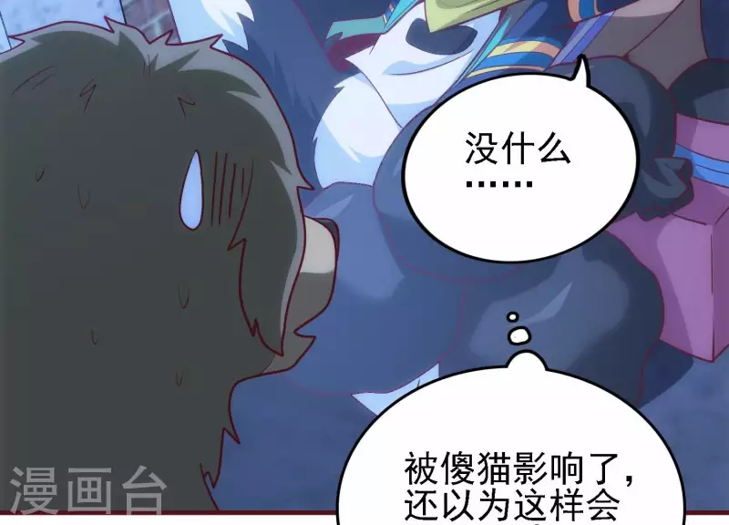 第30话 英狗救美 第17页