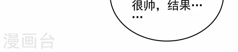 第30话 英狗救美 第18页