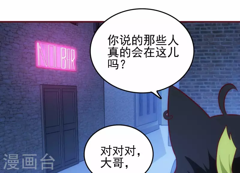第30话 英狗救美 第19页