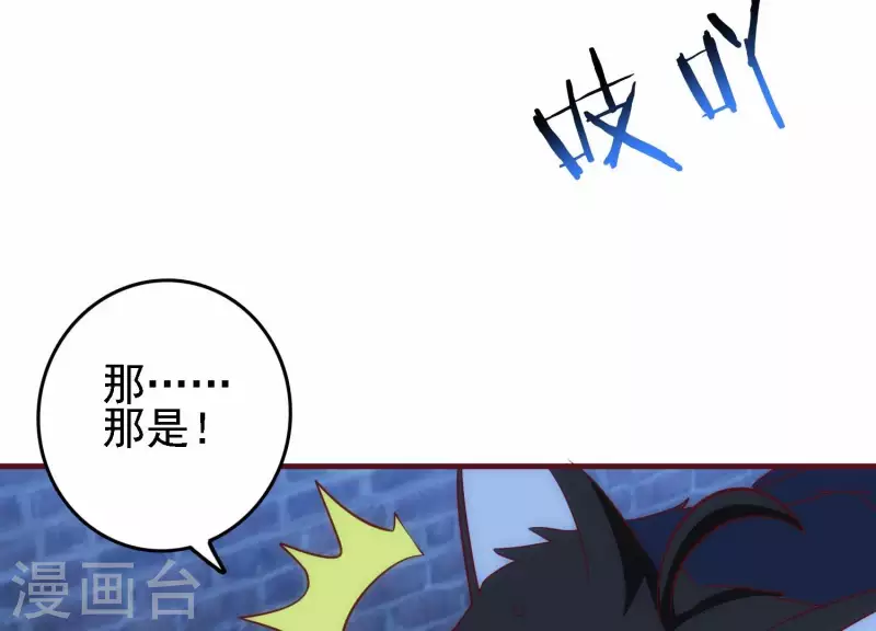 第30话 英狗救美 第21页