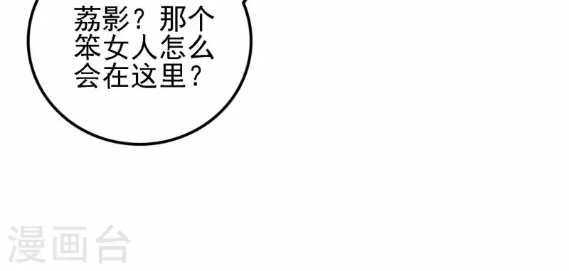 第30话 英狗救美 第23页