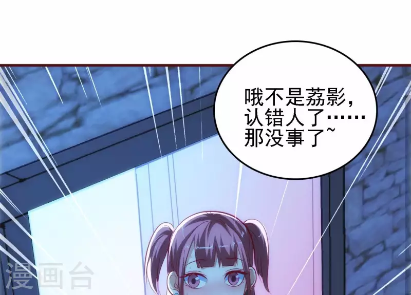 第30话 英狗救美 第24页