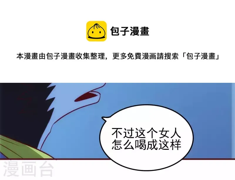 第30话 英狗救美 第28页