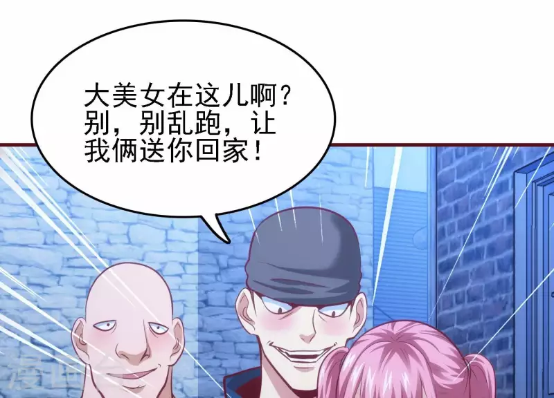 第30话 英狗救美 第29页