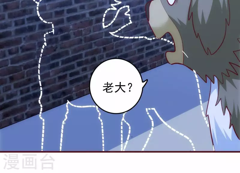 第30话 英狗救美 第34页