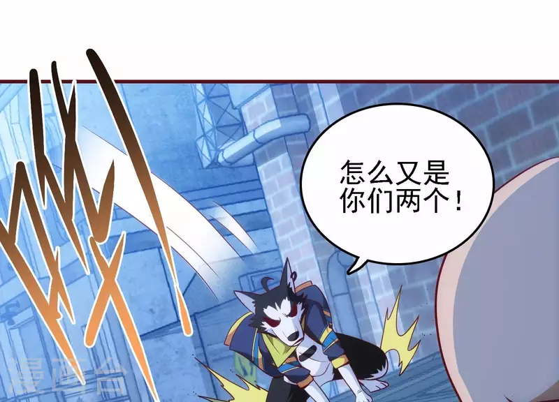 第30话 英狗救美 第36页