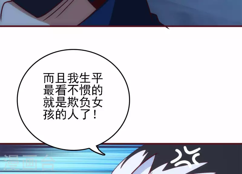 第30话 英狗救美 第38页