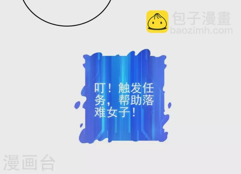 第30话 英狗救美 第40页