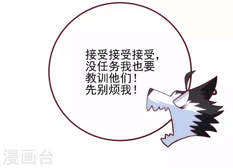 第30话 英狗救美 第41页