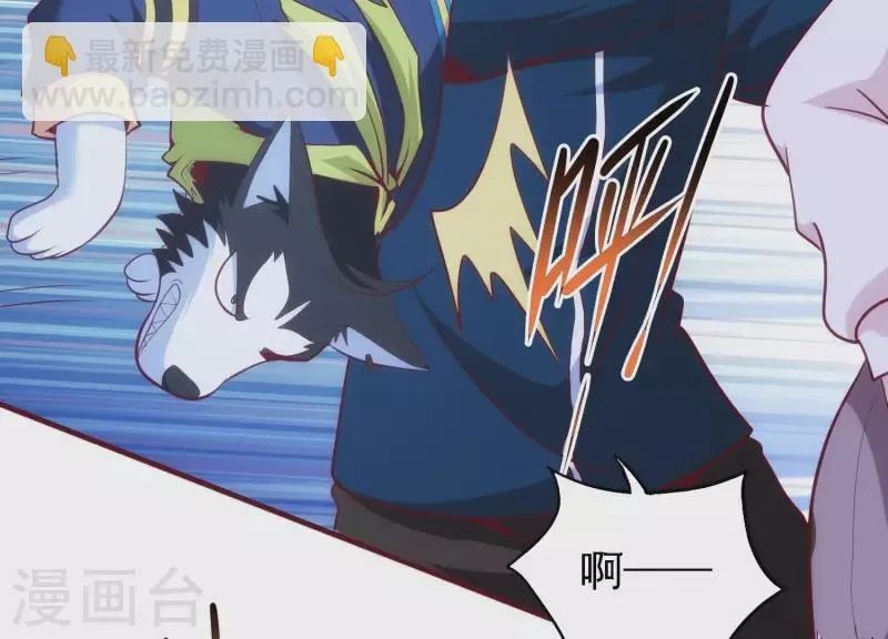 第30话 英狗救美 第44页