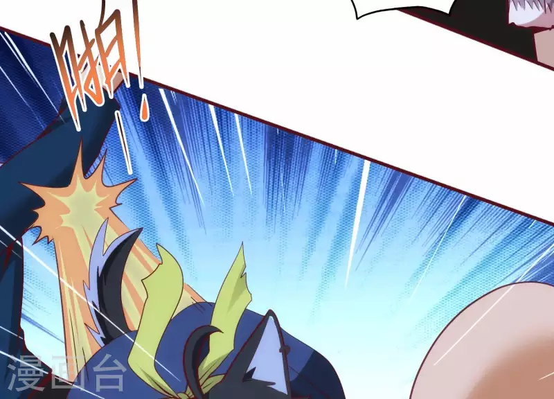 第30话 英狗救美 第45页