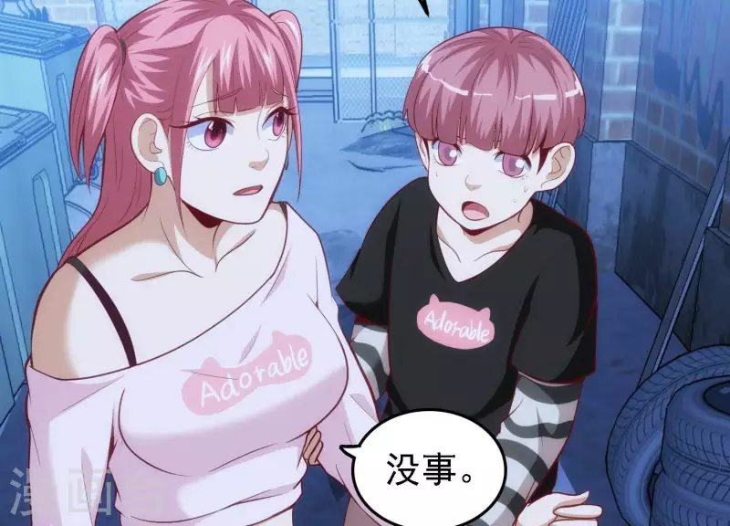 第30话 英狗救美 第49页