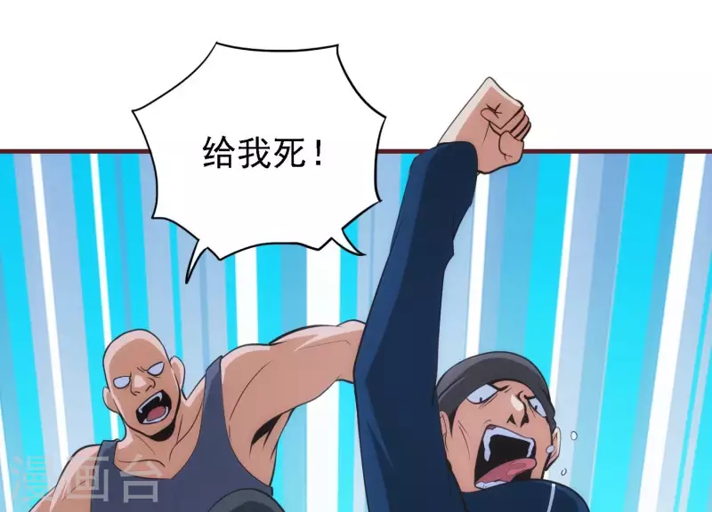 第30话 英狗救美 第55页