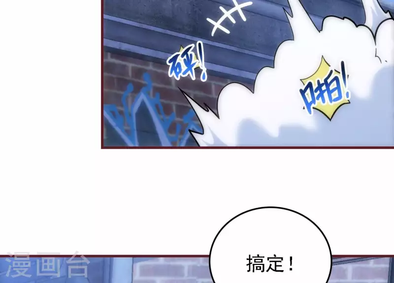 第30话 英狗救美 第59页