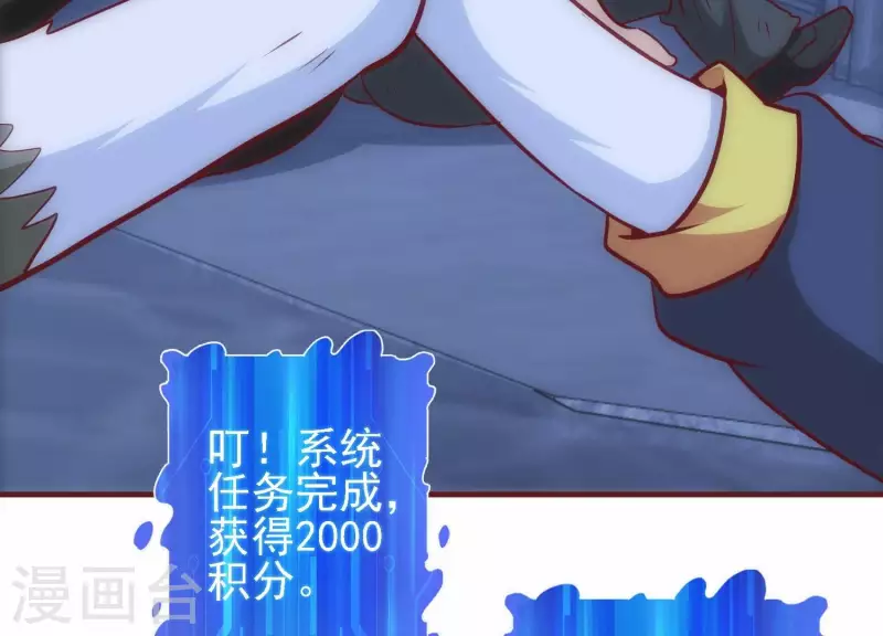 第30话 英狗救美 第61页