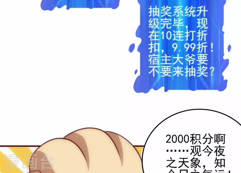 第30话 英狗救美 第62页
