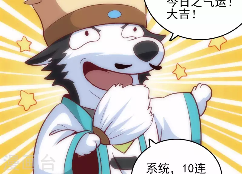 第30话 英狗救美 第63页