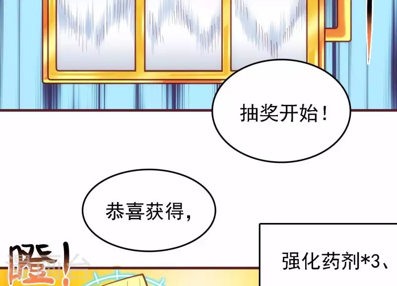 第30话 英狗救美 第66页