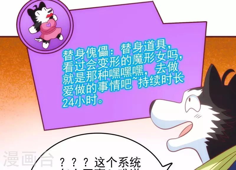 第30话 英狗救美 第70页