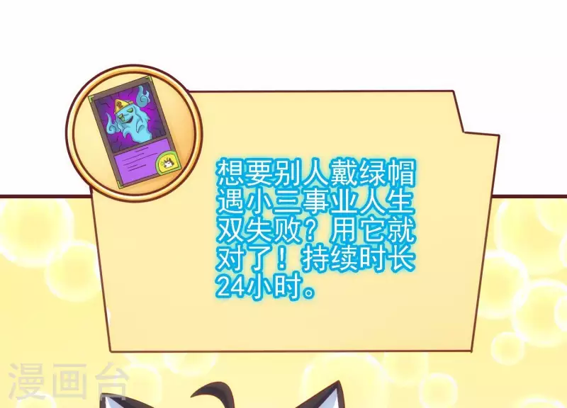 第30话 英狗救美 第72页