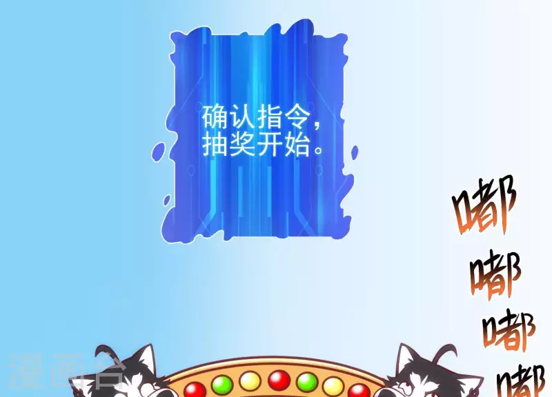 第30话 英狗救美 第74页