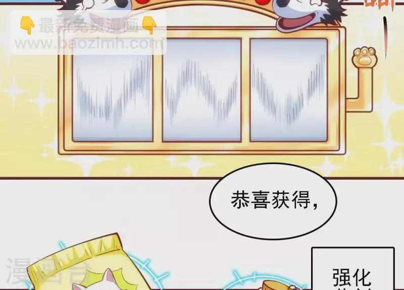 第30话 英狗救美 第75页