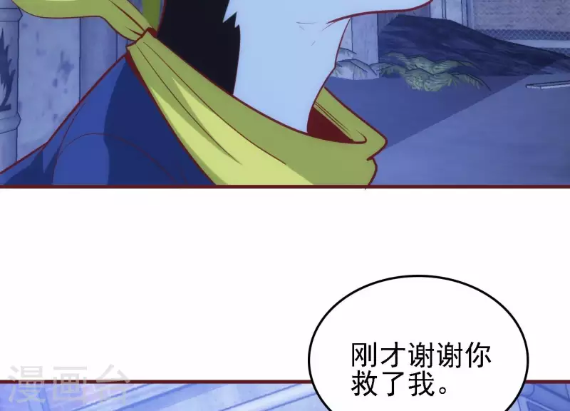 第30话 英狗救美 第82页