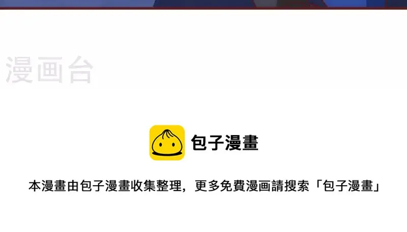 第30话 英狗救美 第85页